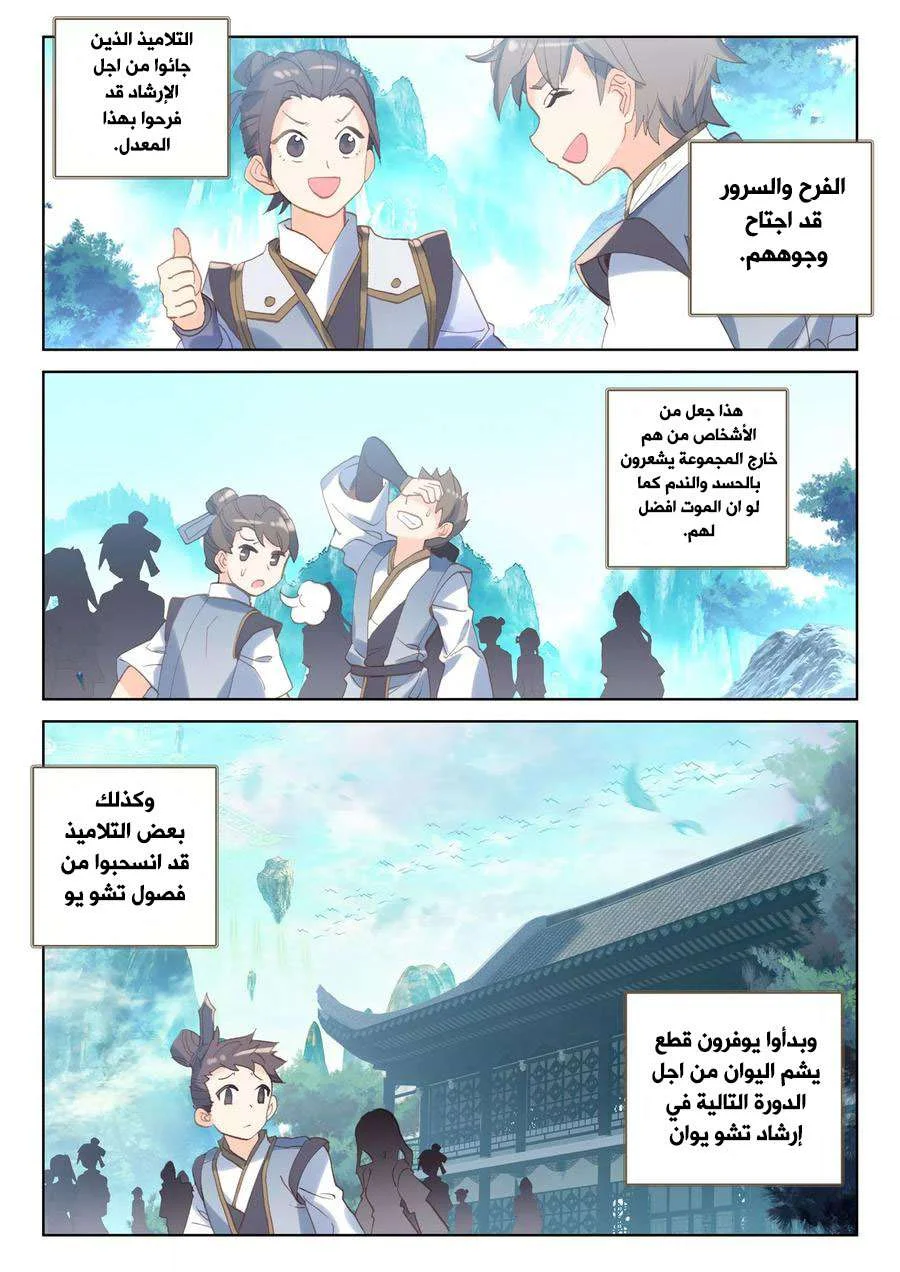 Read Dragon Prince Yuan AR Manga Online