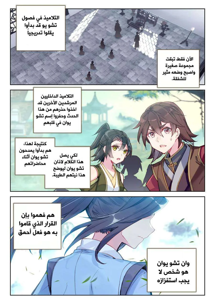 Read Dragon Prince Yuan AR Manga Online