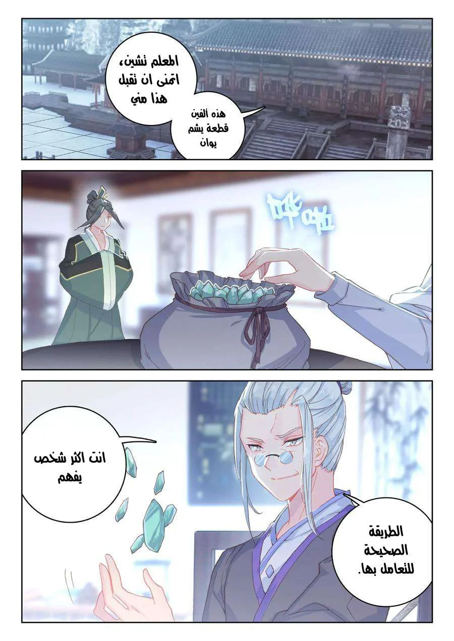 Read Dragon Prince Yuan AR Manga Online