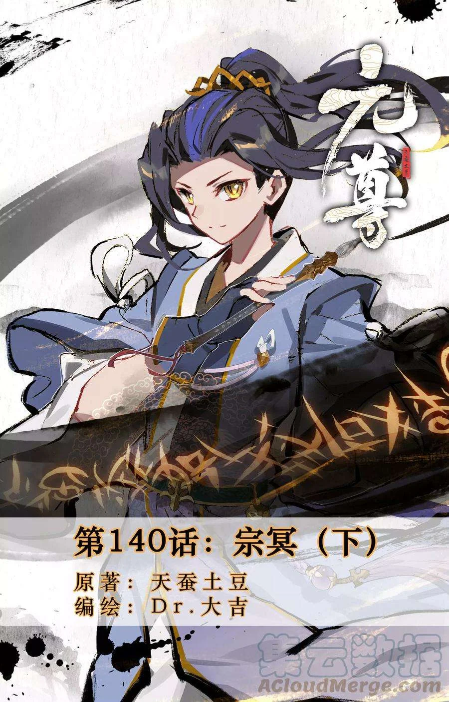 Read Dragon Prince Yuan AR Manga Online
