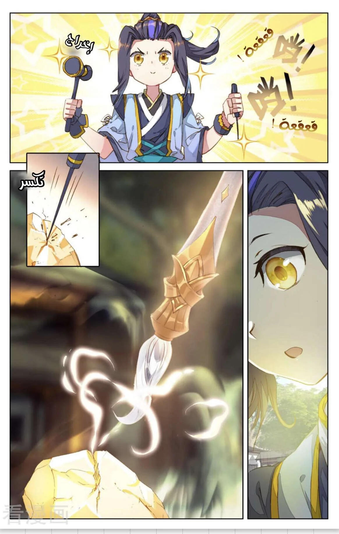 Read Dragon Prince Yuan AR Manga Online