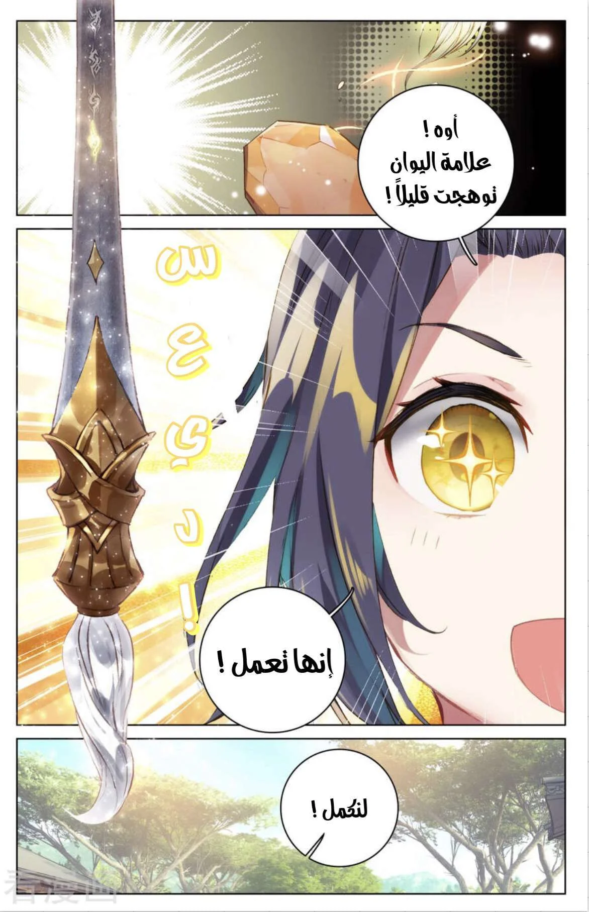 Read Dragon Prince Yuan AR Manga Online