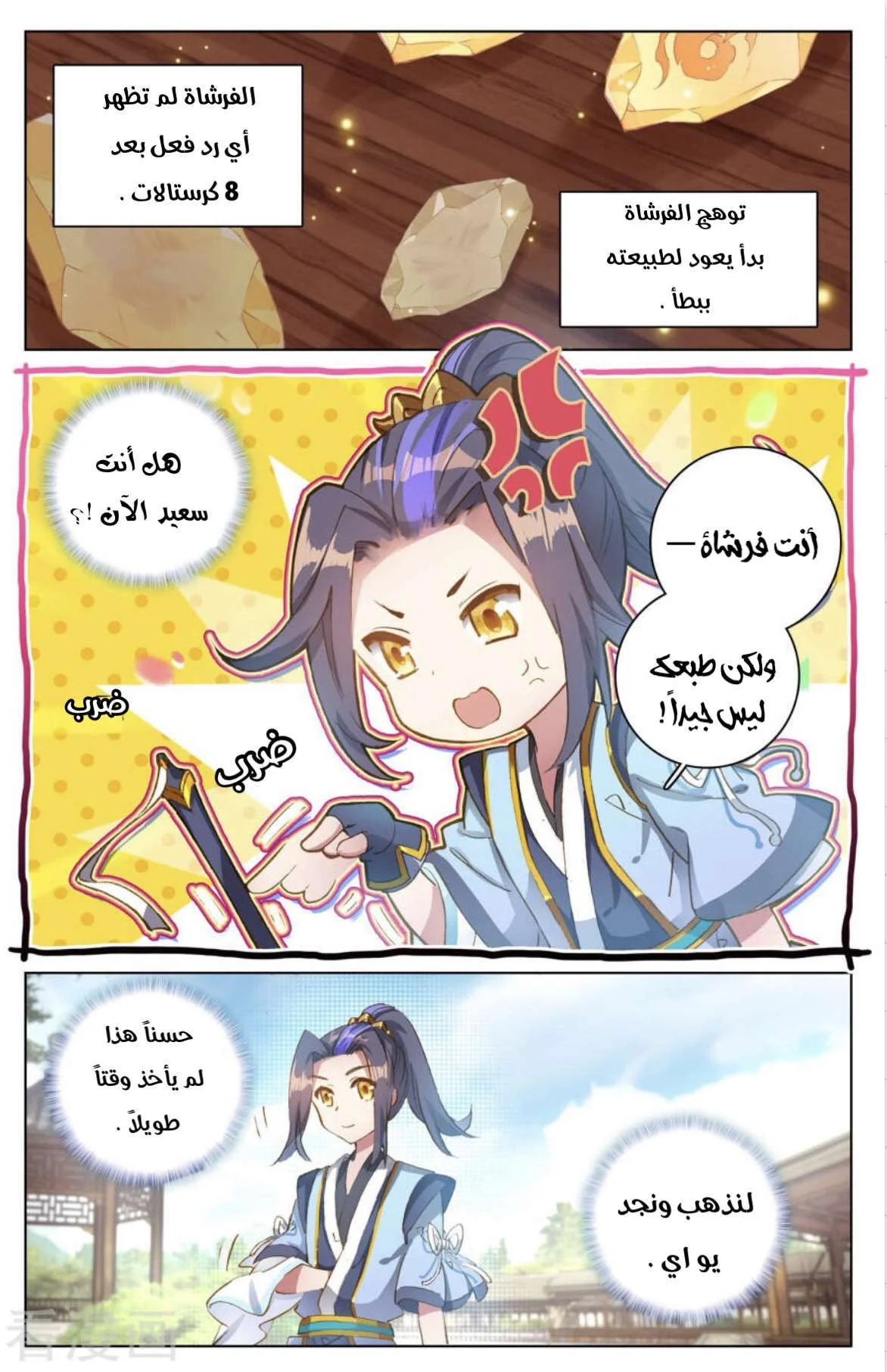 Read Dragon Prince Yuan AR Manga Online