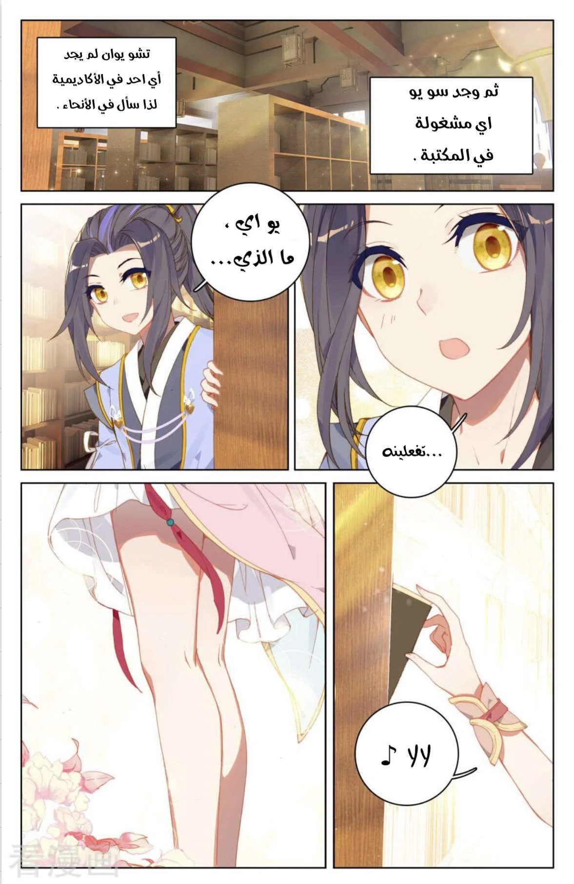 Read Dragon Prince Yuan AR Manga Online