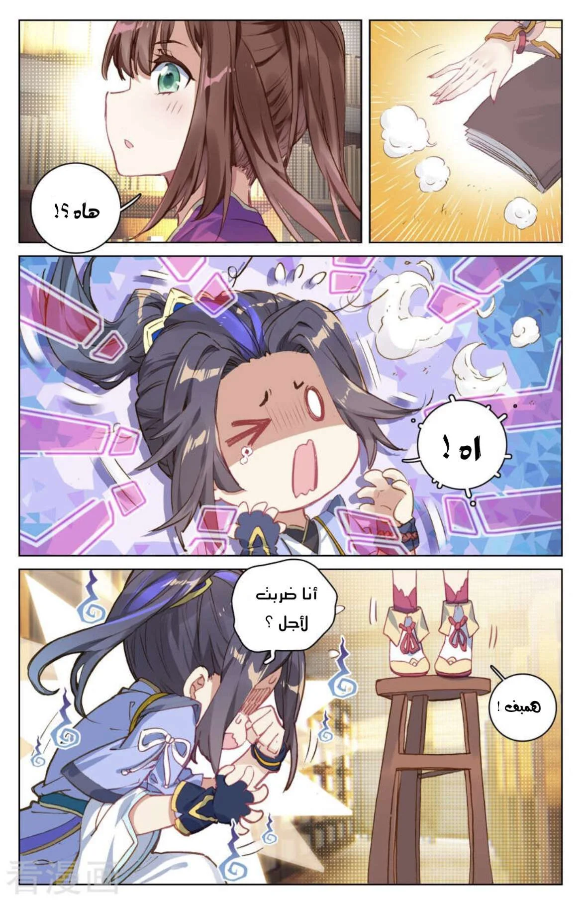 Read Dragon Prince Yuan AR Manga Online
