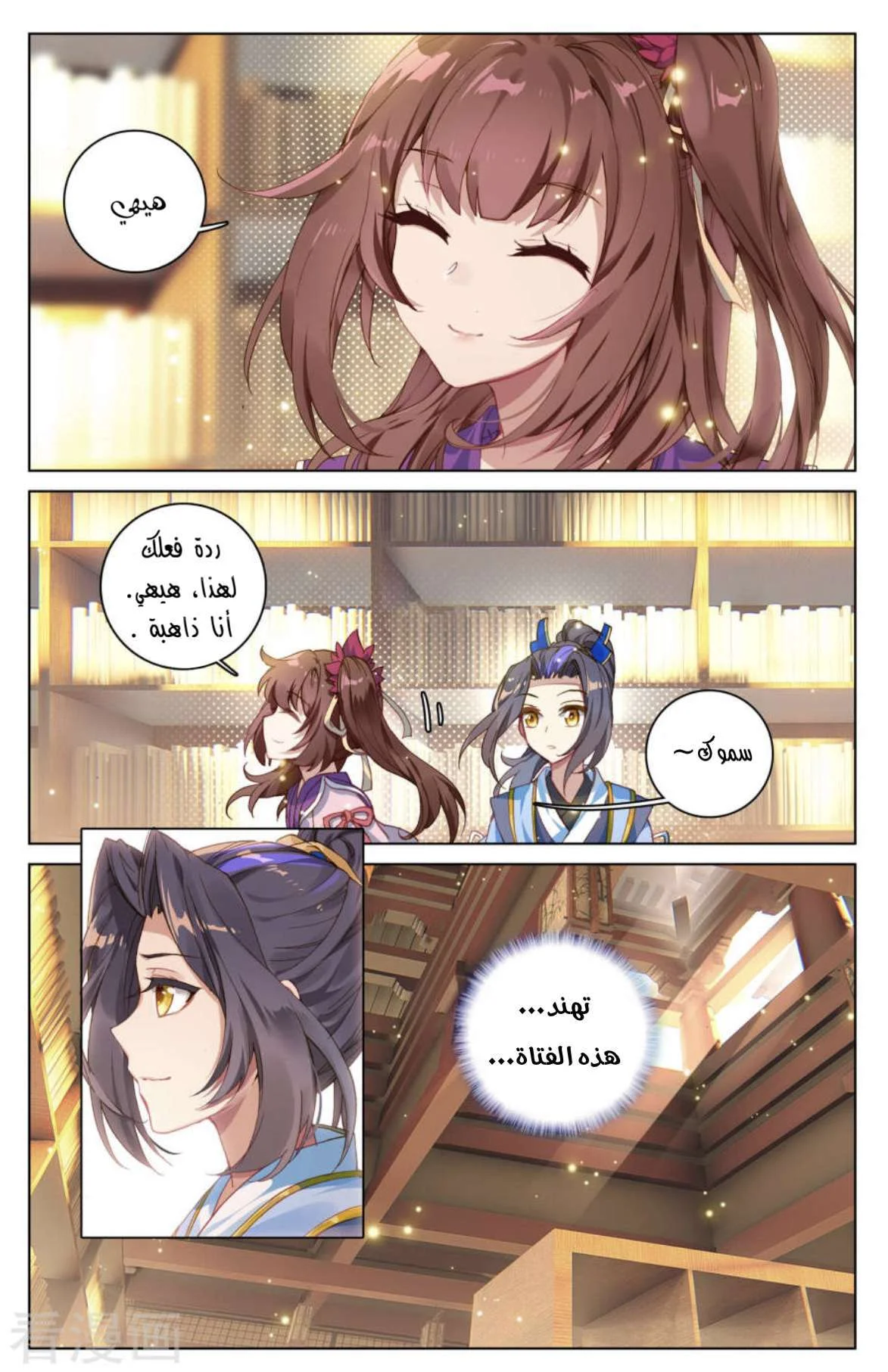 Read Dragon Prince Yuan AR Manga Online