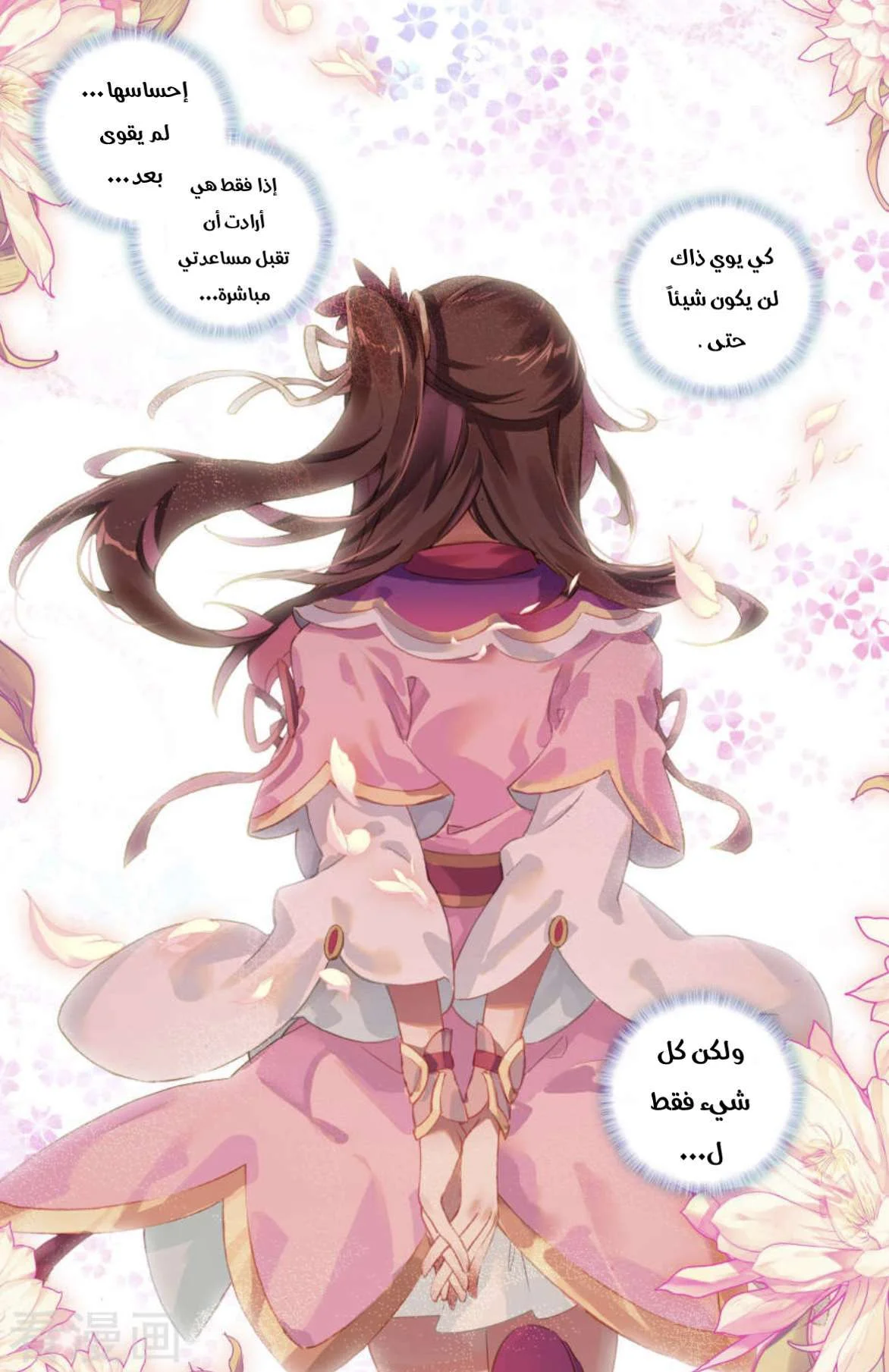 Read Dragon Prince Yuan AR Manga Online