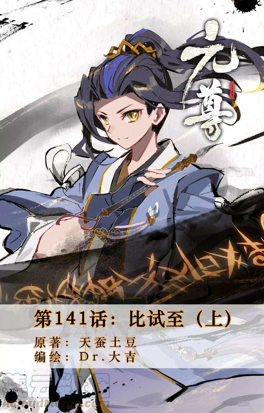 Read Dragon Prince Yuan AR Manga Online