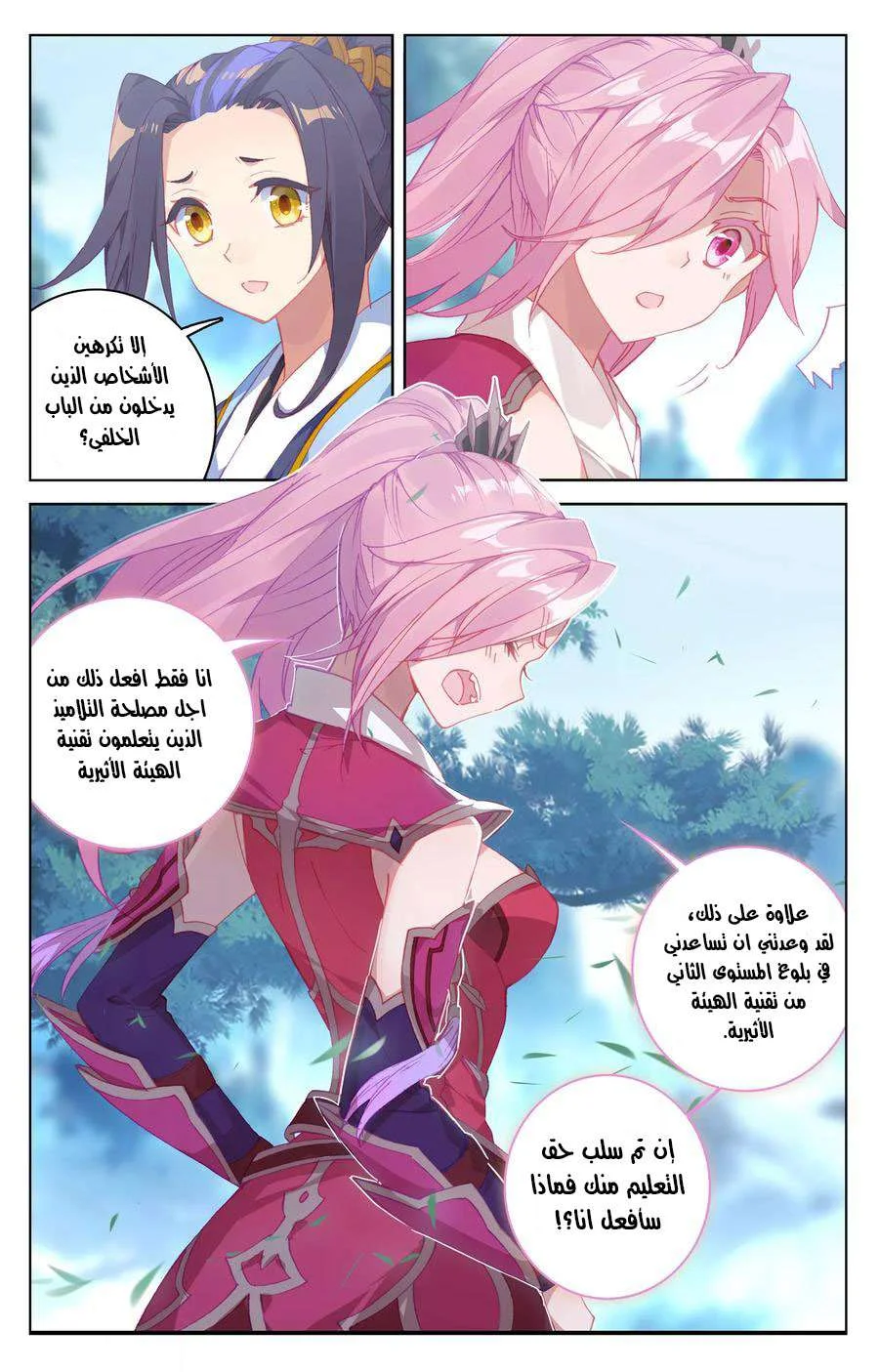 Read Dragon Prince Yuan AR Manga Online