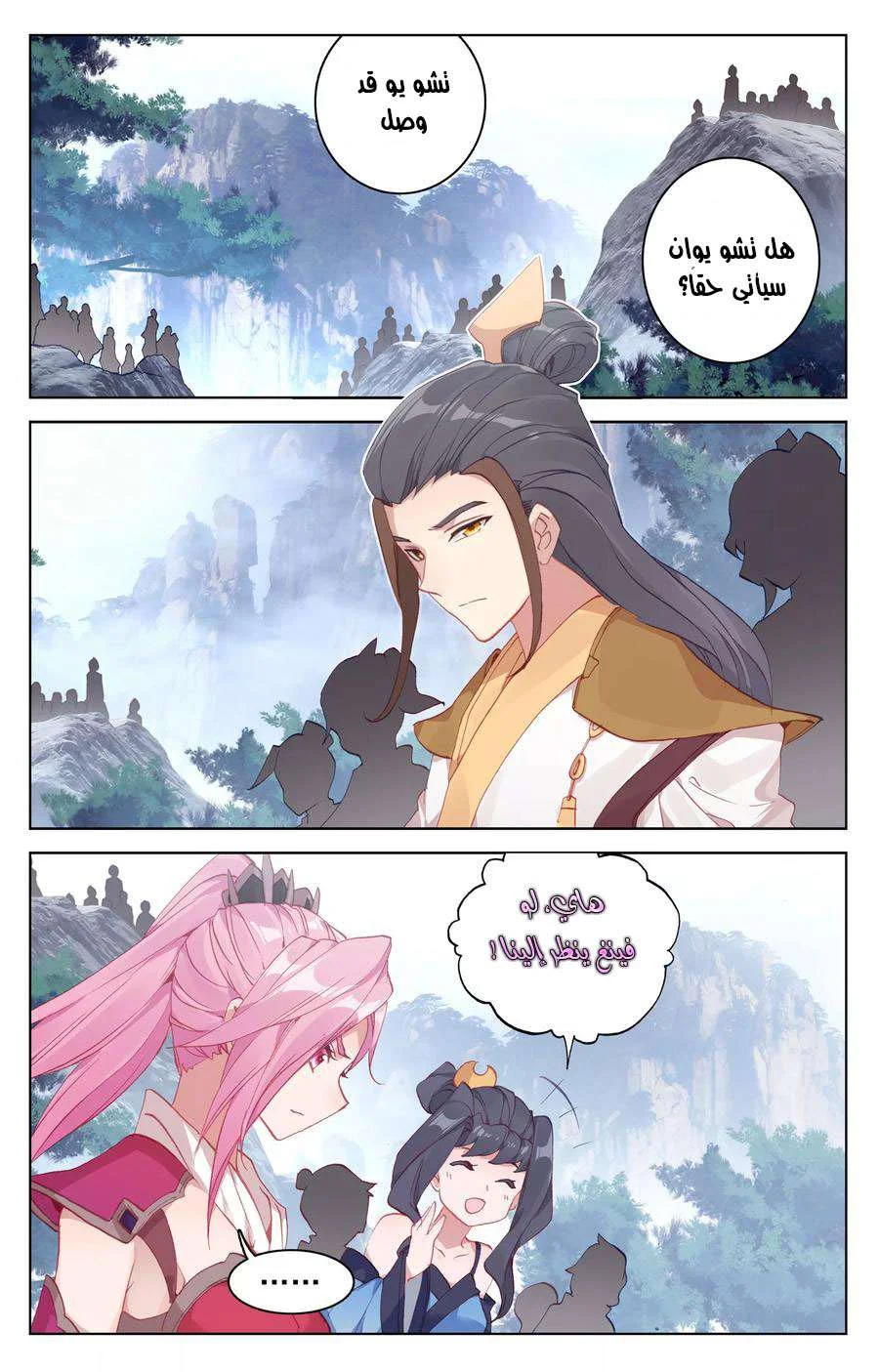 Read Dragon Prince Yuan AR Manga Online