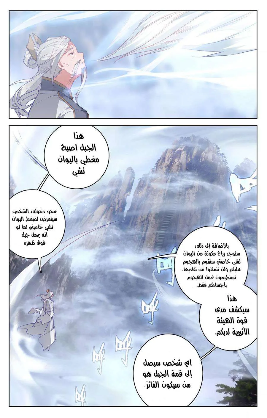 Read Dragon Prince Yuan AR Manga Online