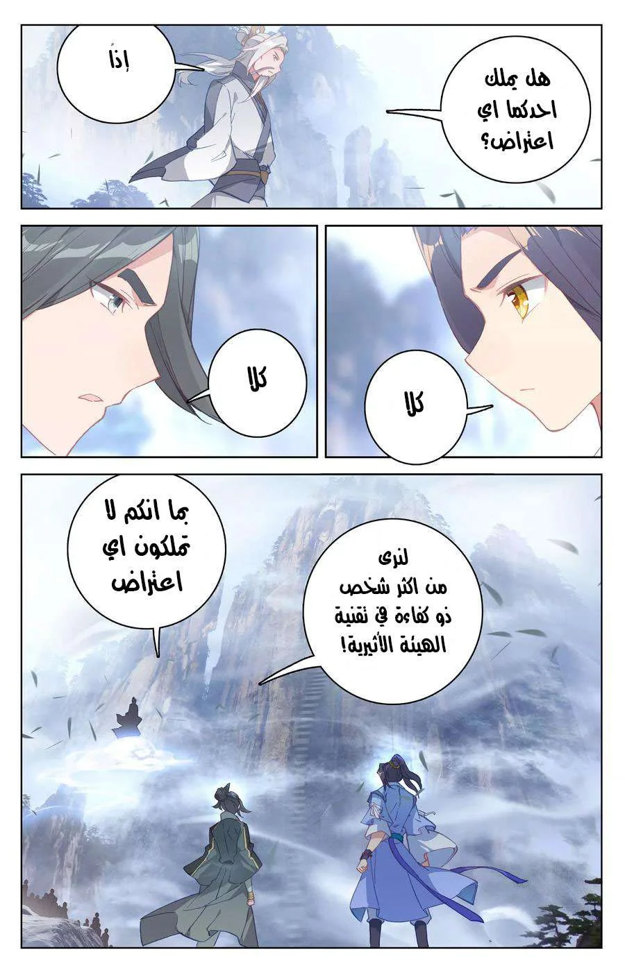 Read Dragon Prince Yuan AR Manga Online