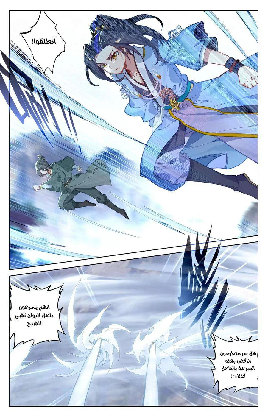 Read Dragon Prince Yuan AR Manga Online