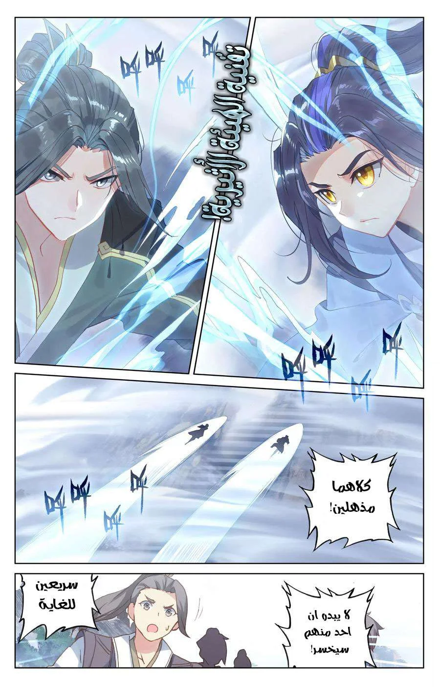 Read Dragon Prince Yuan AR Manga Online