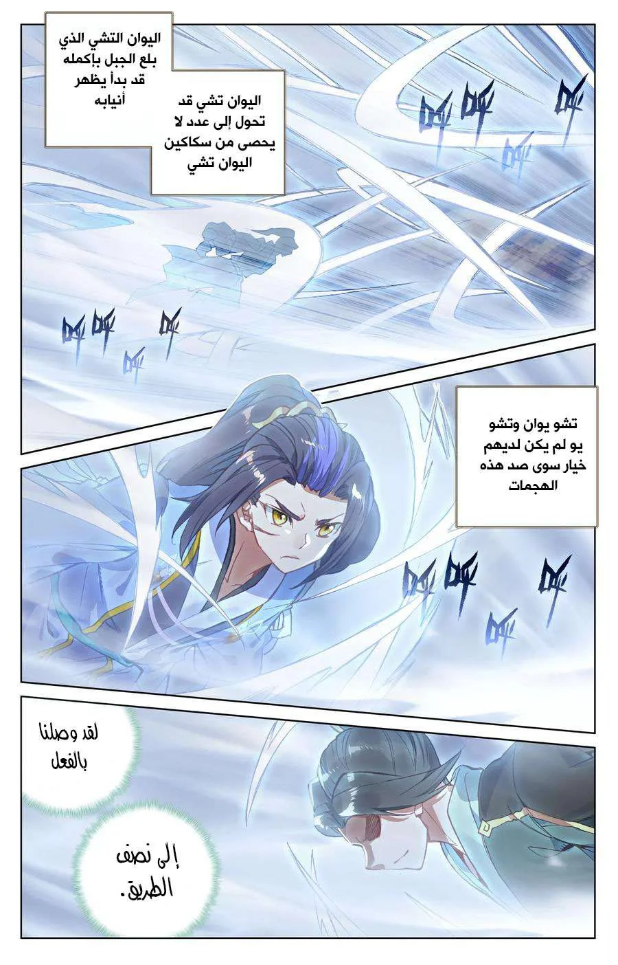 Read Dragon Prince Yuan AR Manga Online