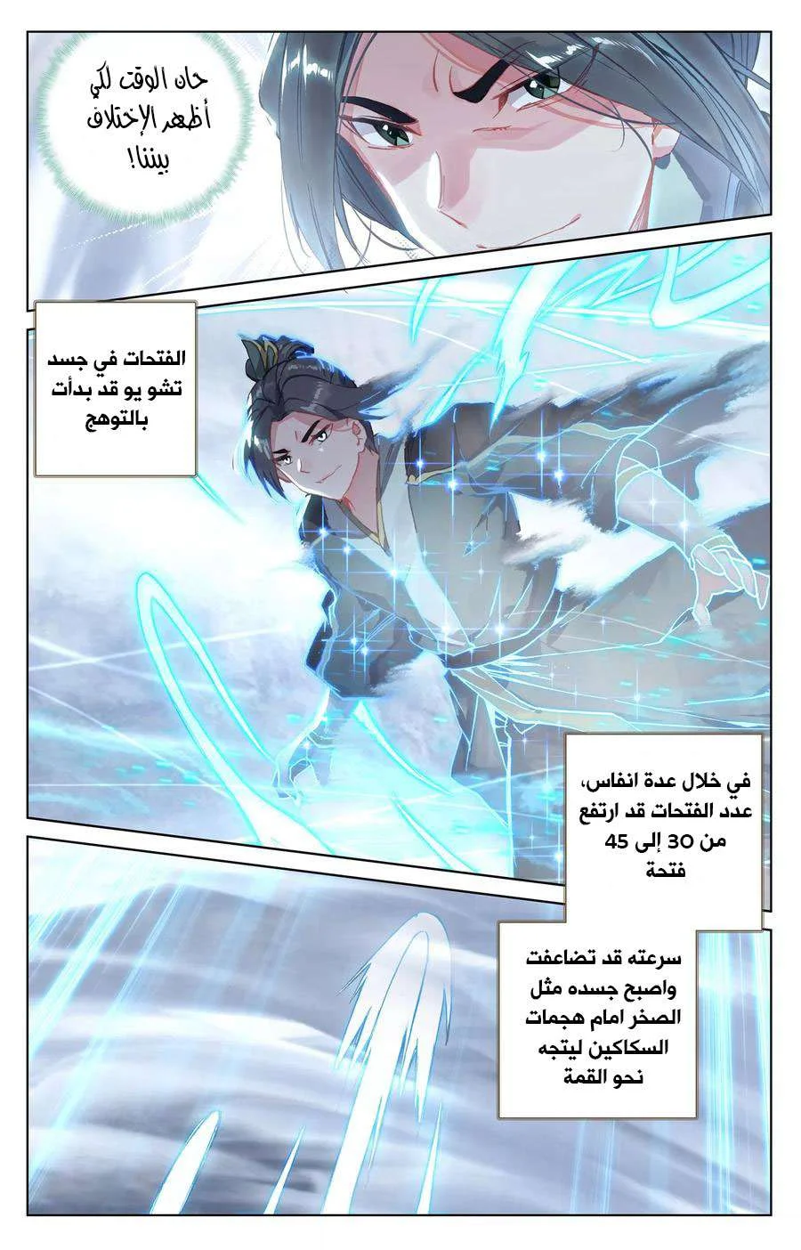 Read Dragon Prince Yuan AR Manga Online
