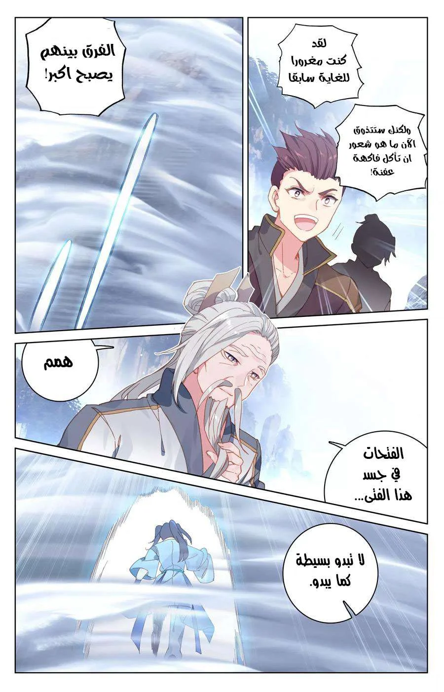 Read Dragon Prince Yuan AR Manga Online