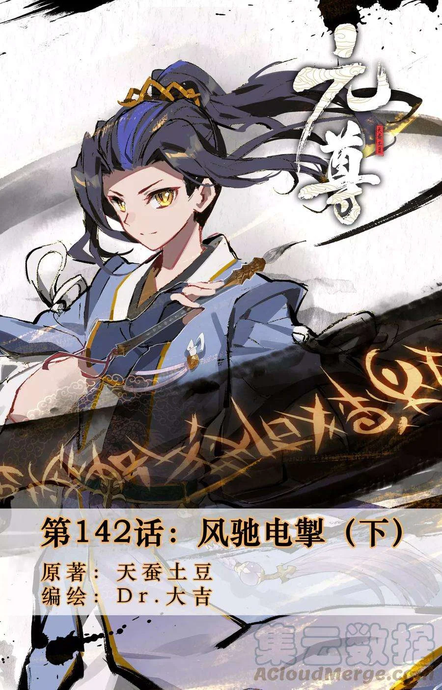 Read Dragon Prince Yuan AR Manga Online