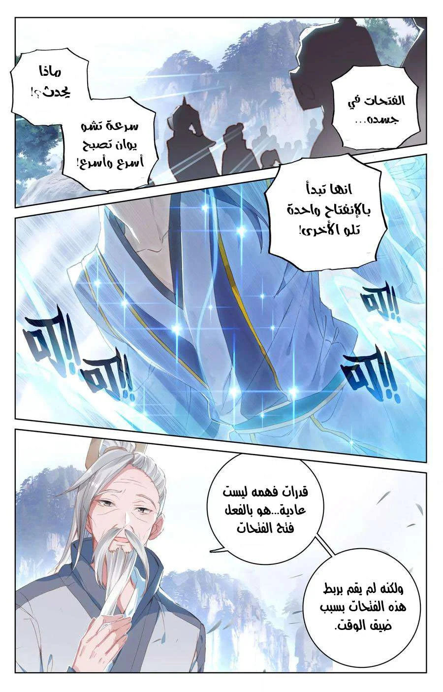 Read Dragon Prince Yuan AR Manga Online