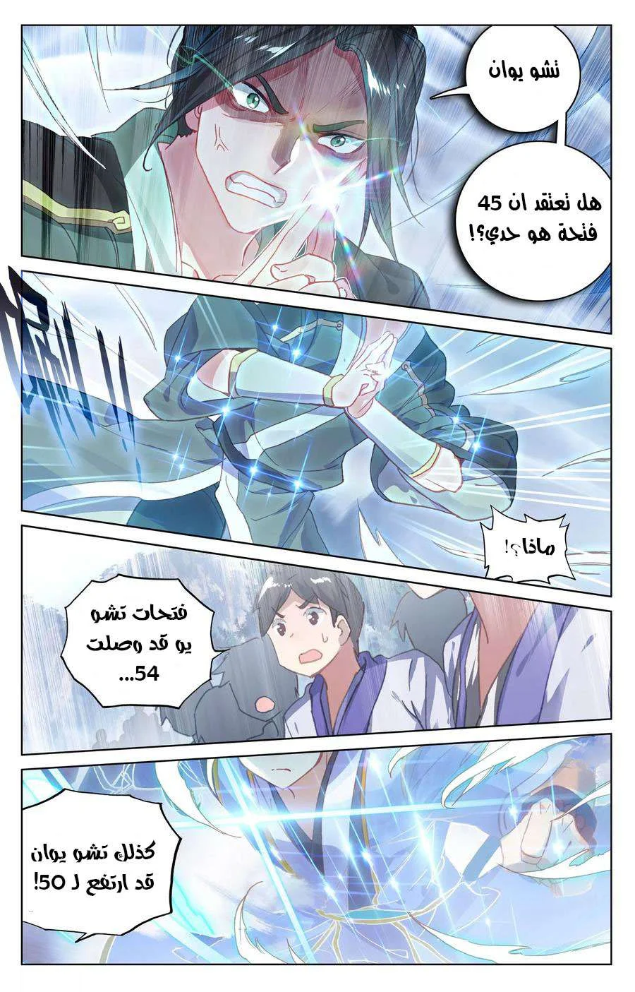 Read Dragon Prince Yuan AR Manga Online