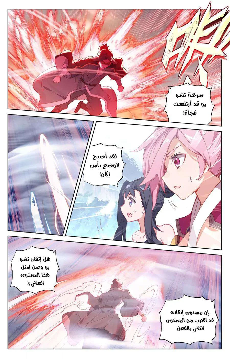 Read Dragon Prince Yuan AR Manga Online