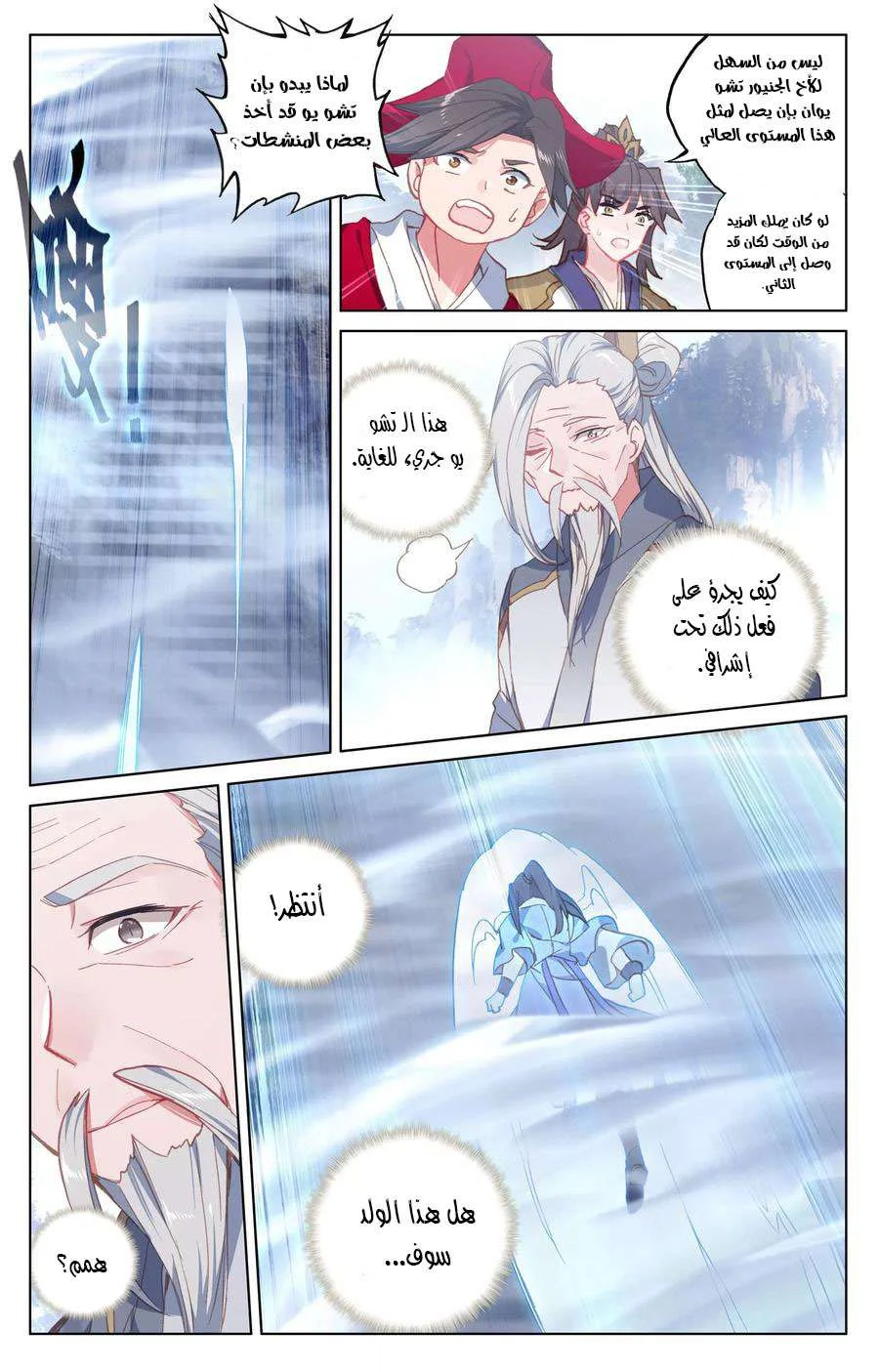 Read Dragon Prince Yuan AR Manga Online