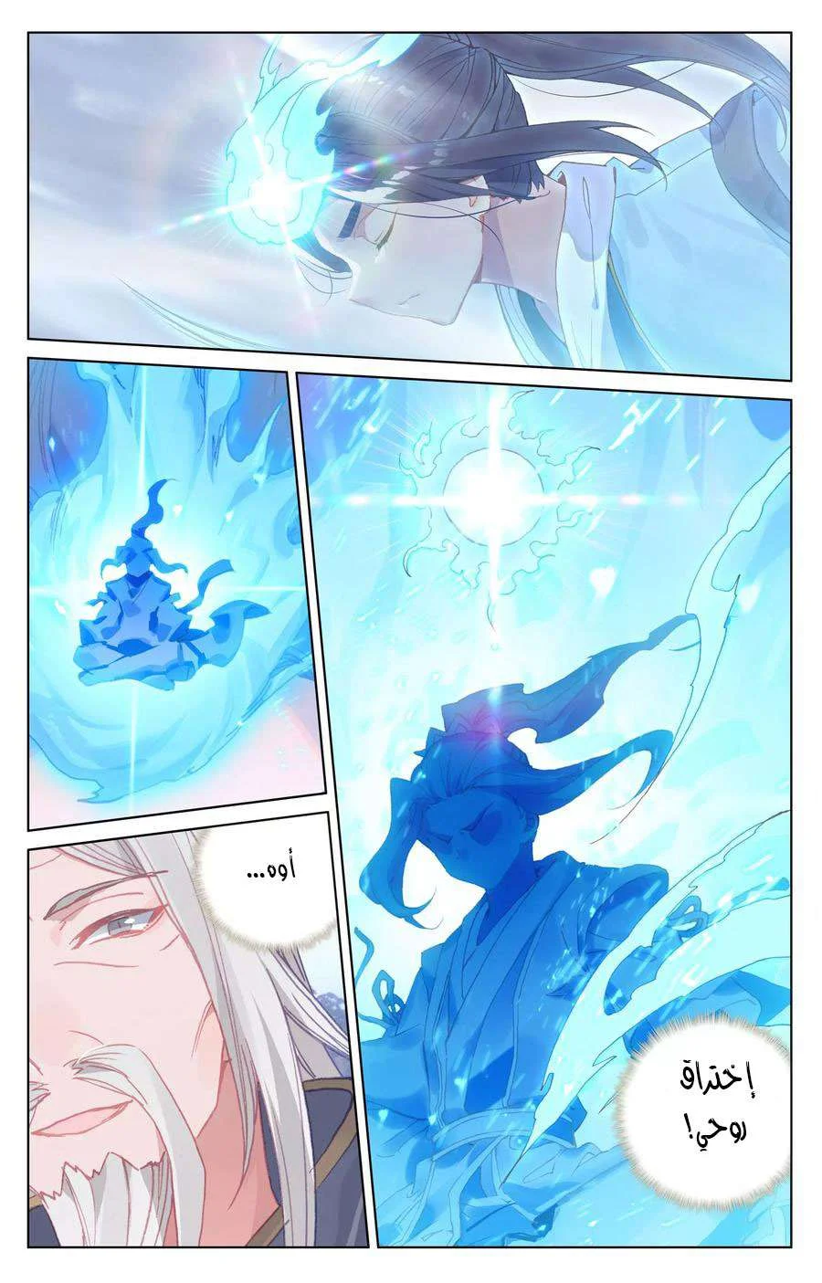 Read Dragon Prince Yuan AR Manga Online