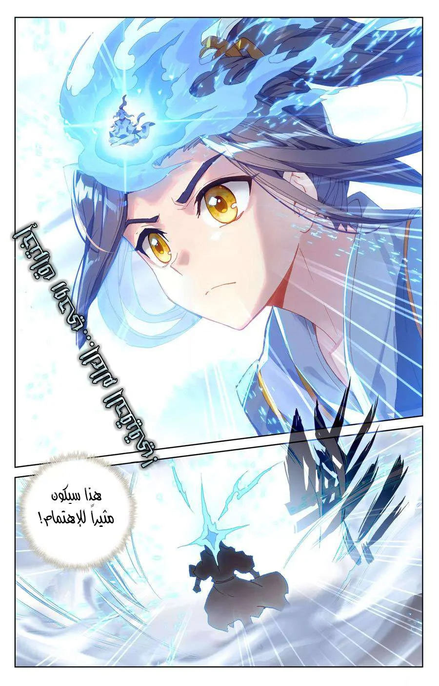 Read Dragon Prince Yuan AR Manga Online