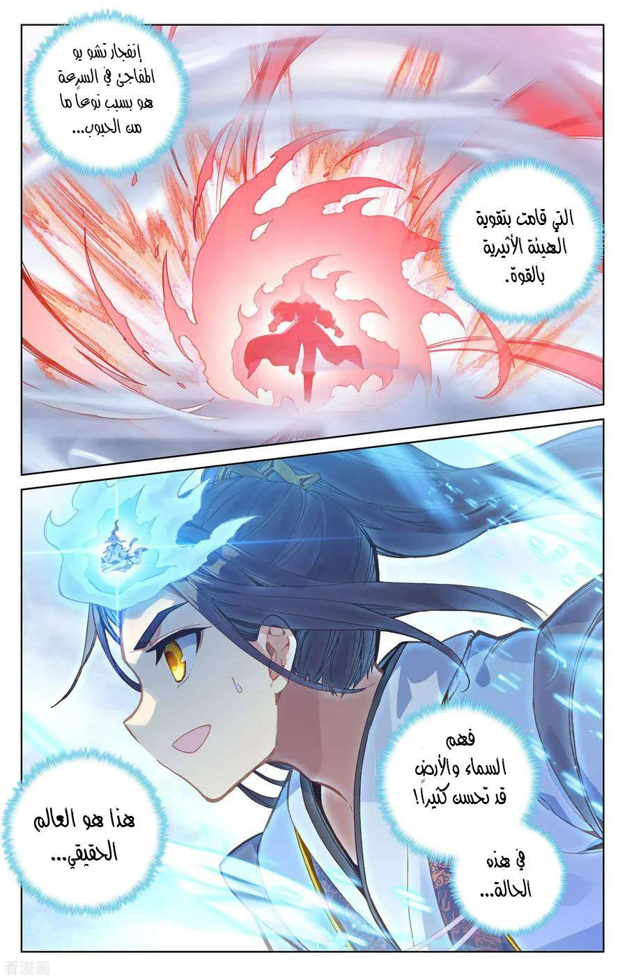 Read Dragon Prince Yuan AR Manga Online