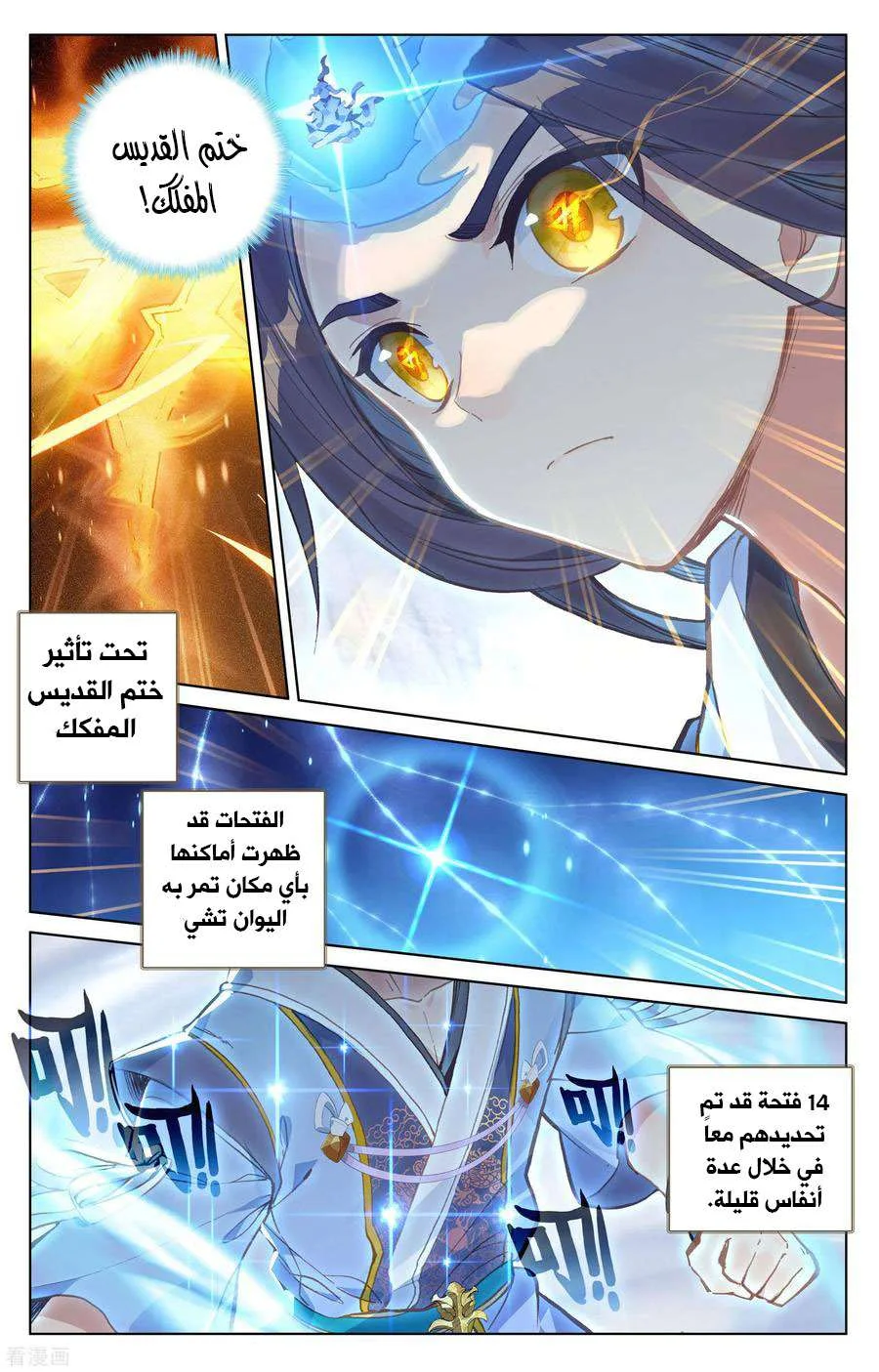 Read Dragon Prince Yuan AR Manga Online