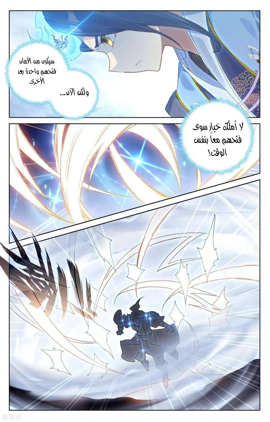 Read Dragon Prince Yuan AR Manga Online