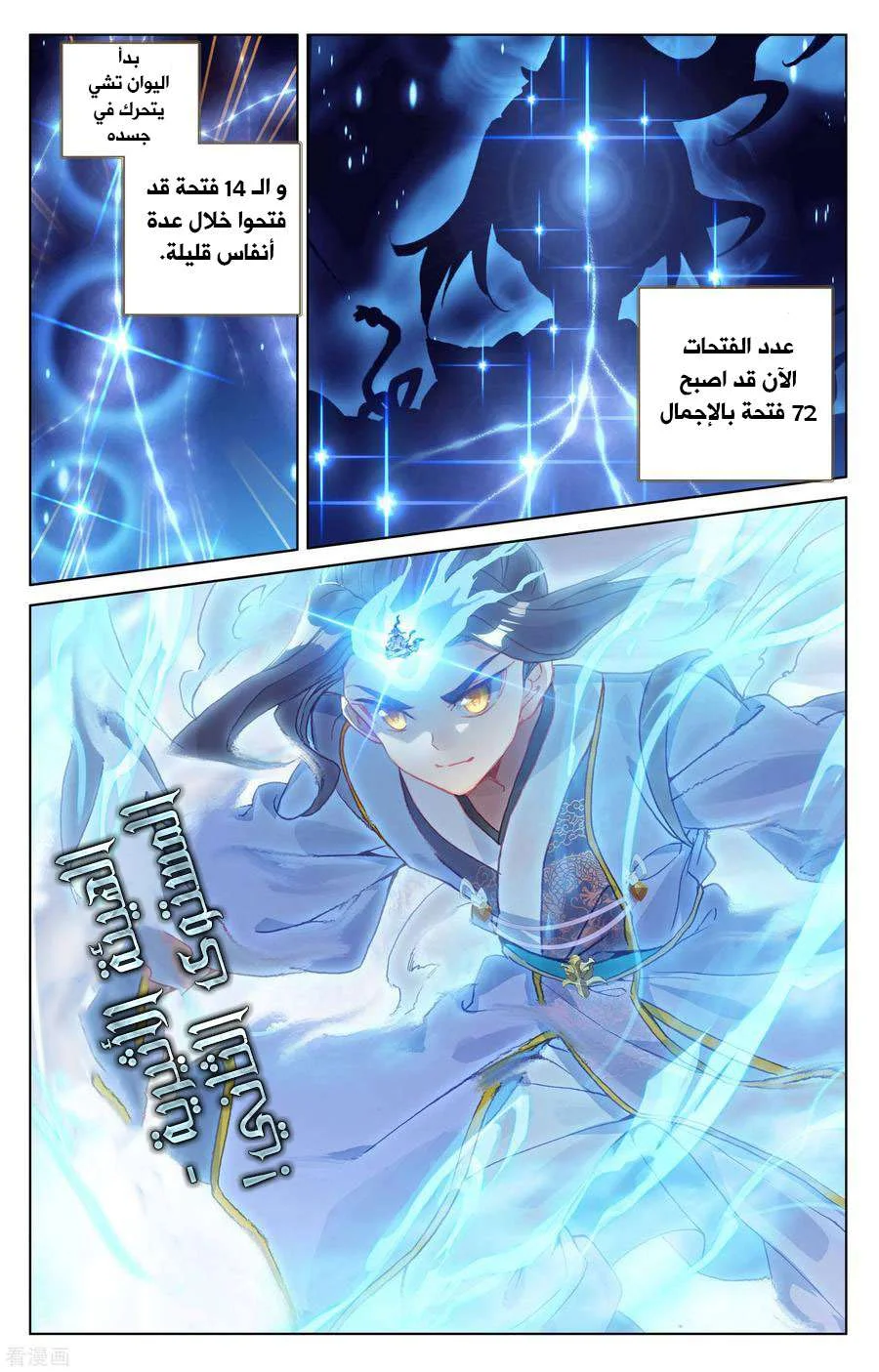 Read Dragon Prince Yuan AR Manga Online