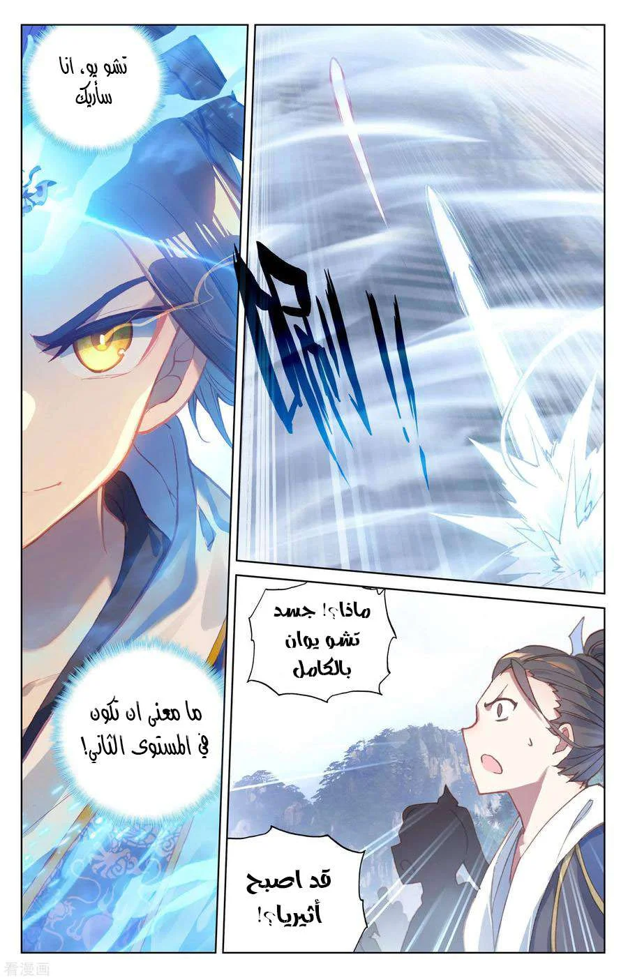 Read Dragon Prince Yuan AR Manga Online