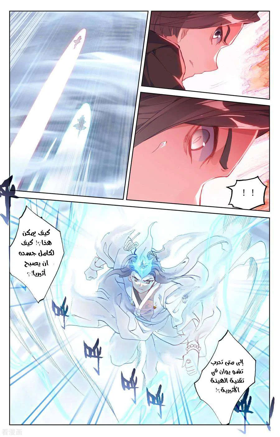 Read Dragon Prince Yuan AR Manga Online