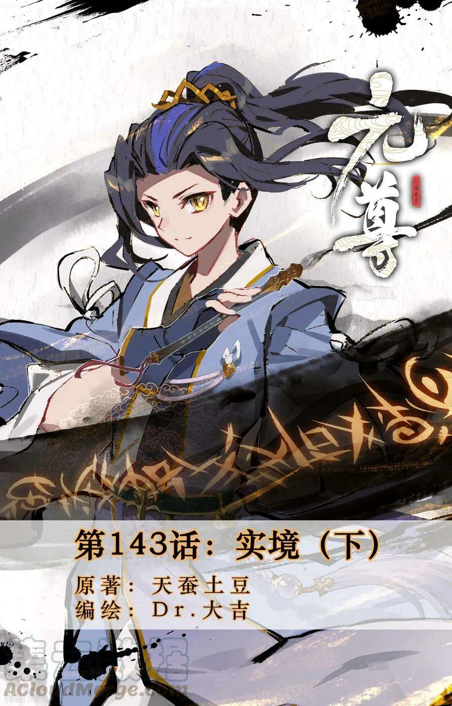 Read Dragon Prince Yuan AR Manga Online