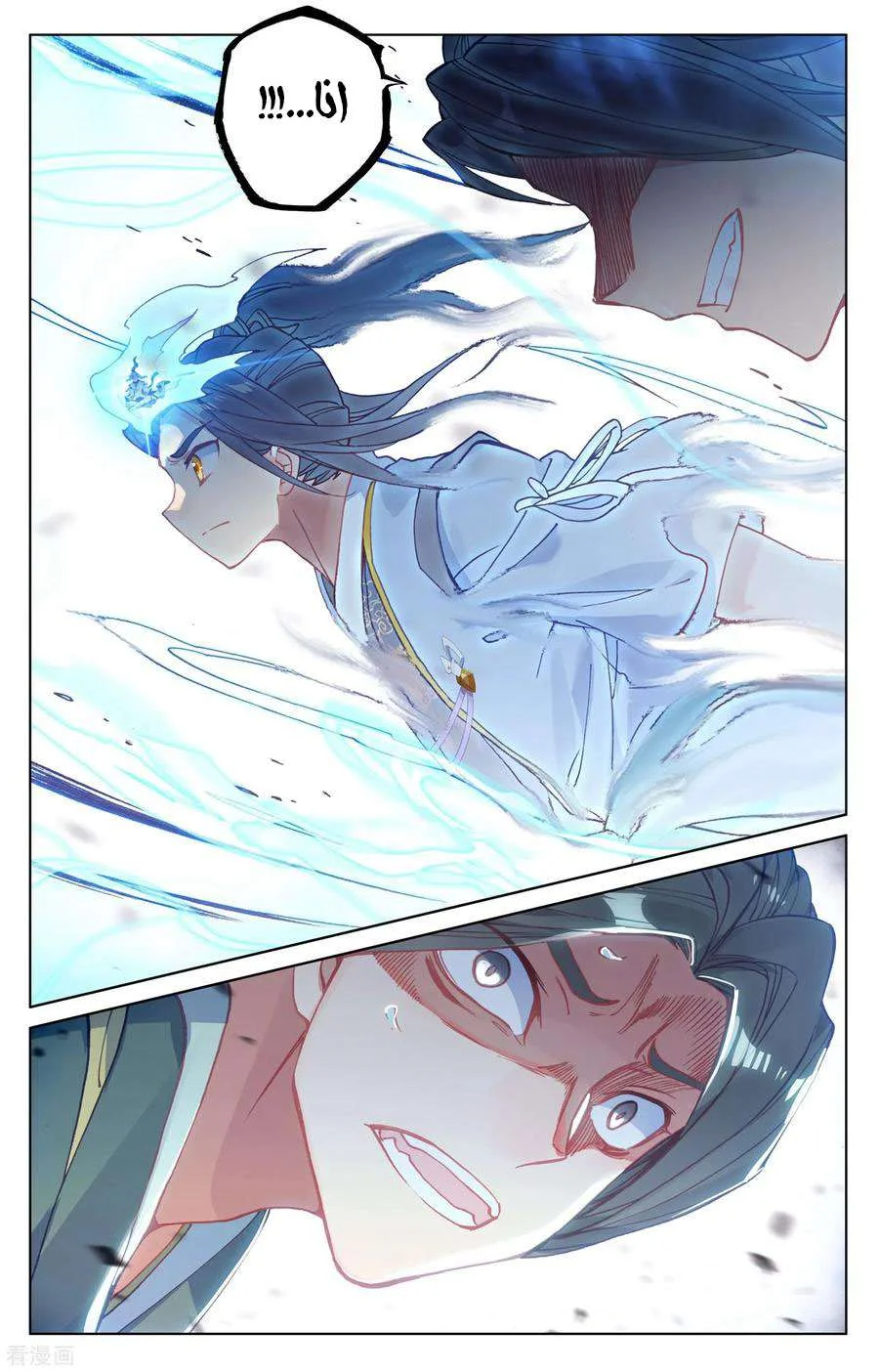 Read Dragon Prince Yuan AR Manga Online