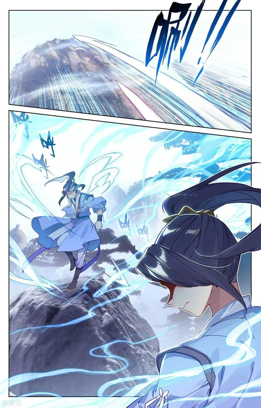 Read Dragon Prince Yuan AR Manga Online