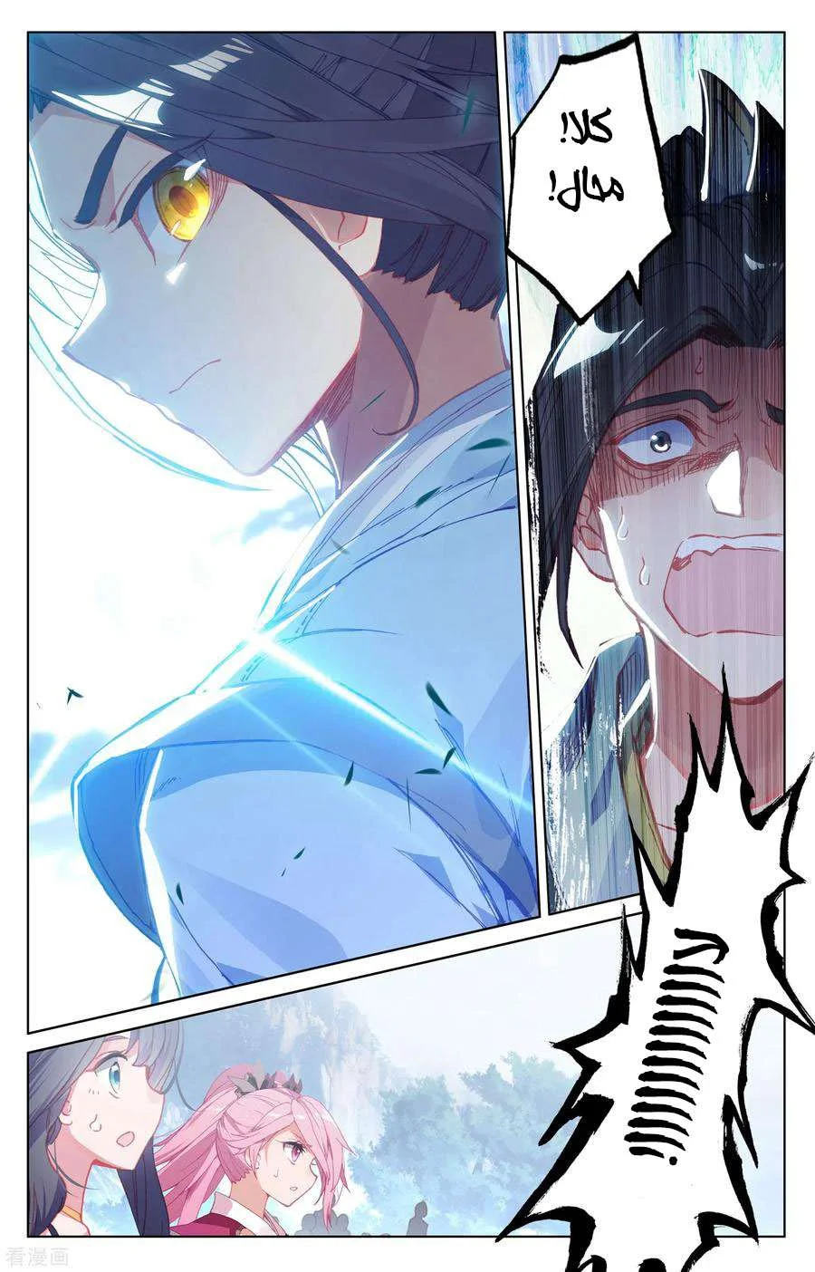 Read Dragon Prince Yuan AR Manga Online