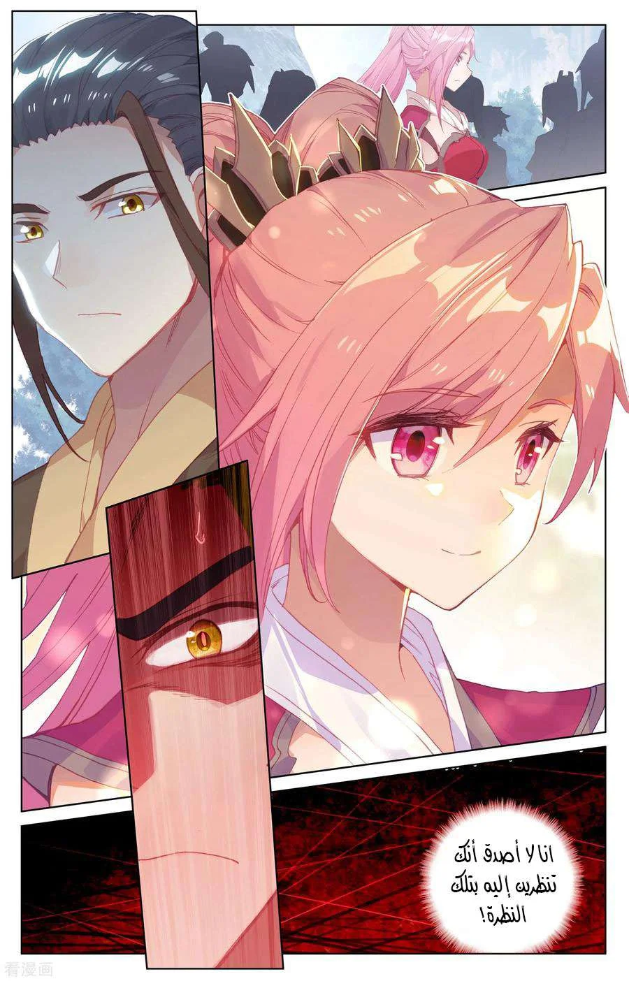 Read Dragon Prince Yuan AR Manga Online