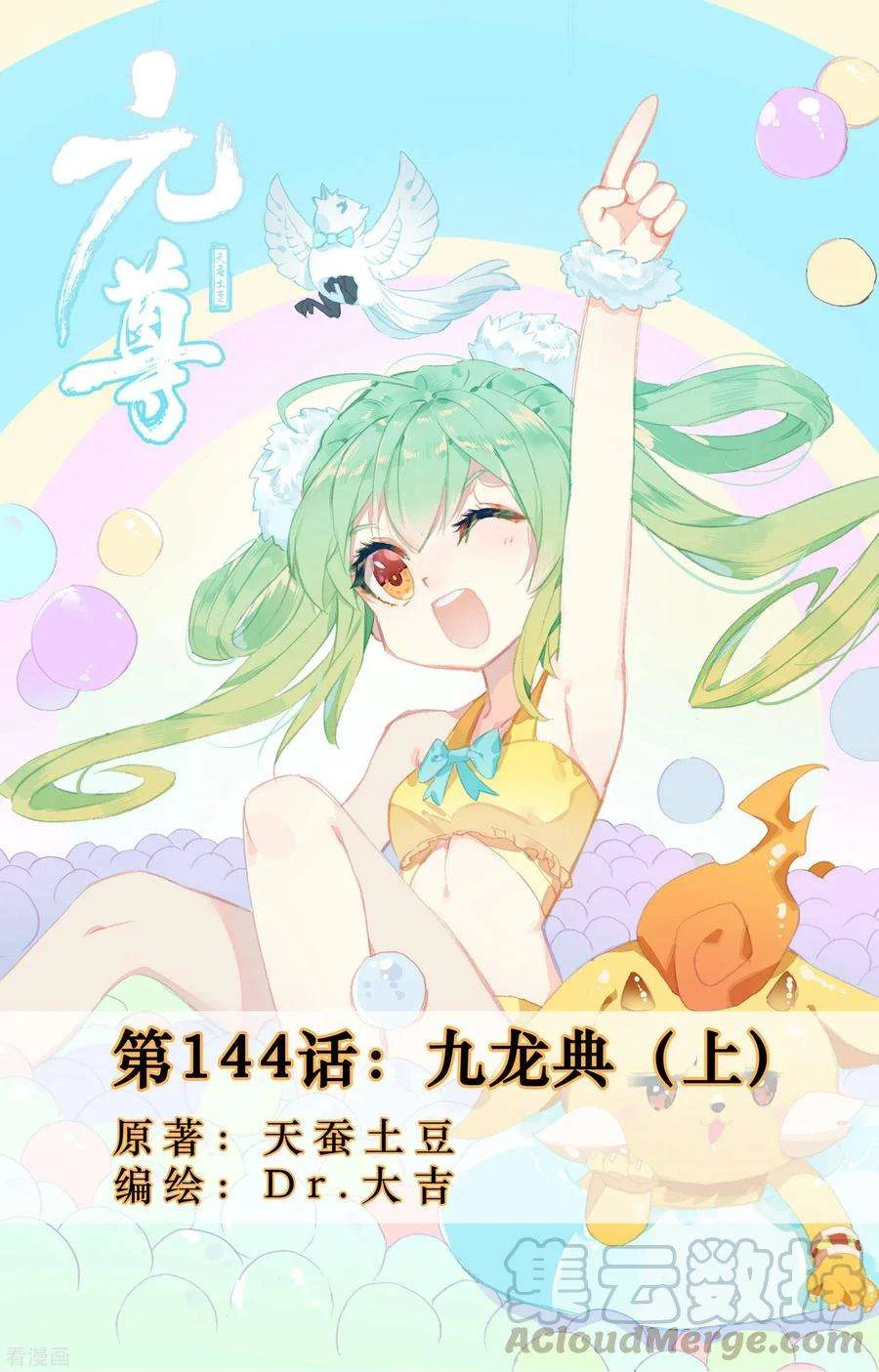Read Dragon Prince Yuan AR Manga Online