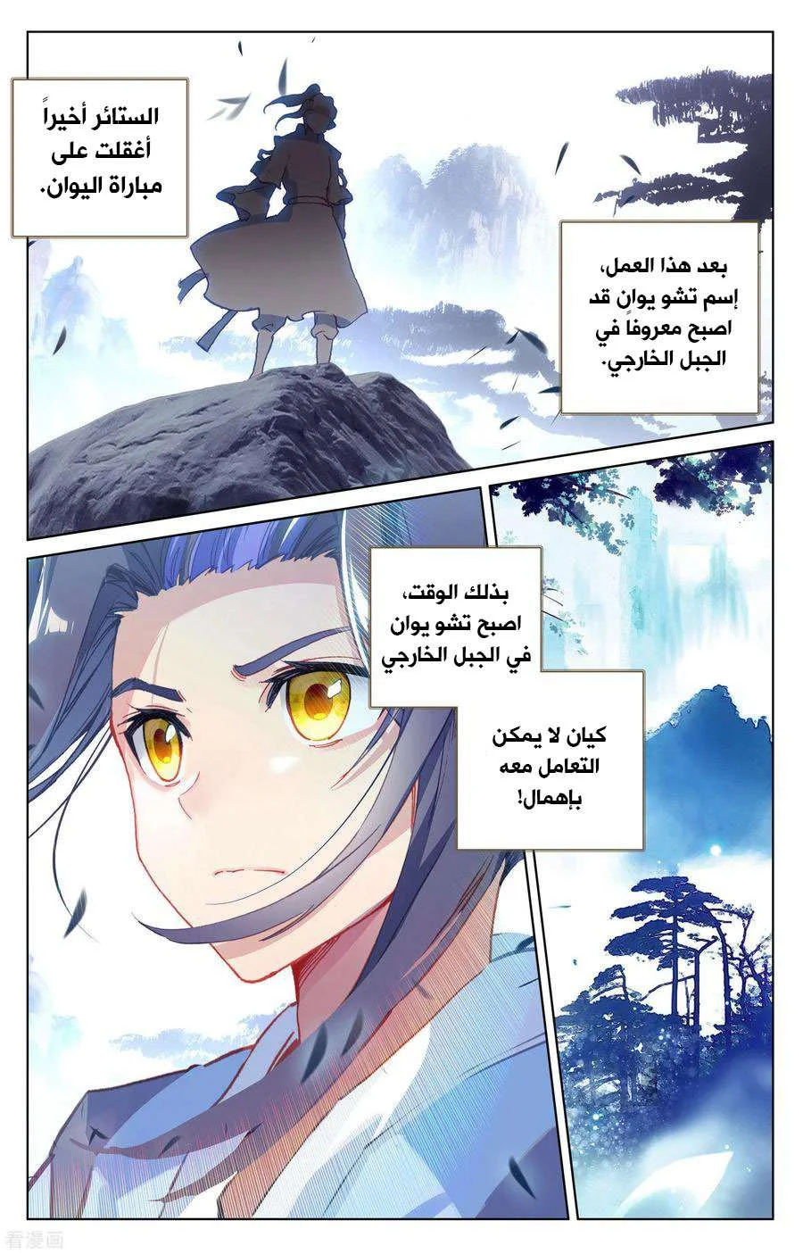 Read Dragon Prince Yuan AR Manga Online
