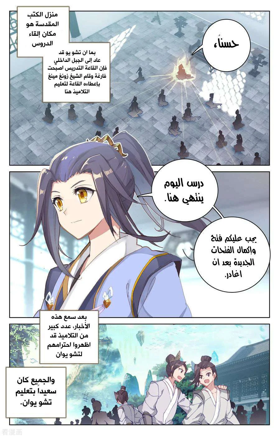 Read Dragon Prince Yuan AR Manga Online