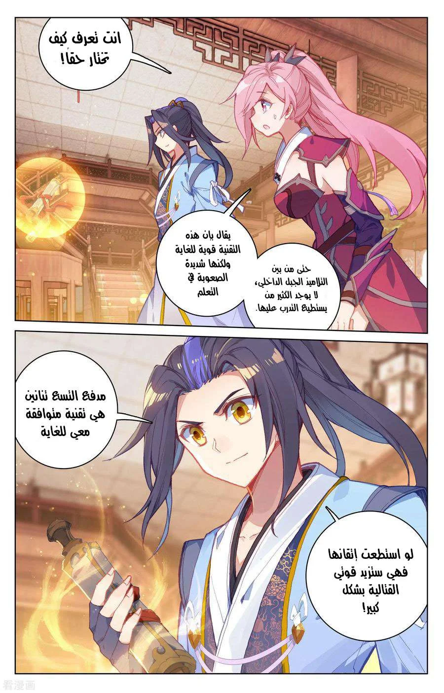 Read Dragon Prince Yuan AR Manga Online