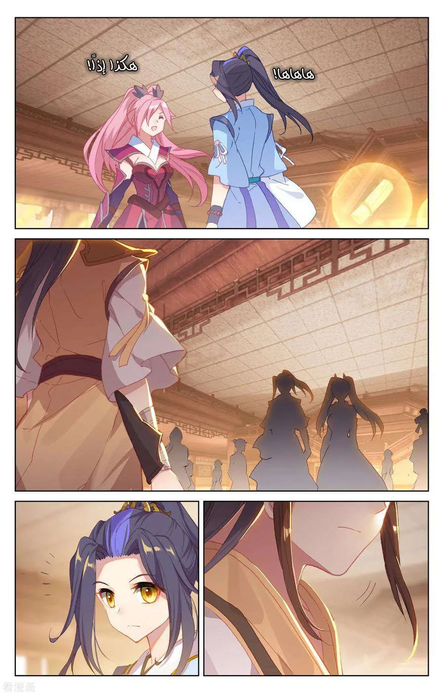 Read Dragon Prince Yuan AR Manga Online