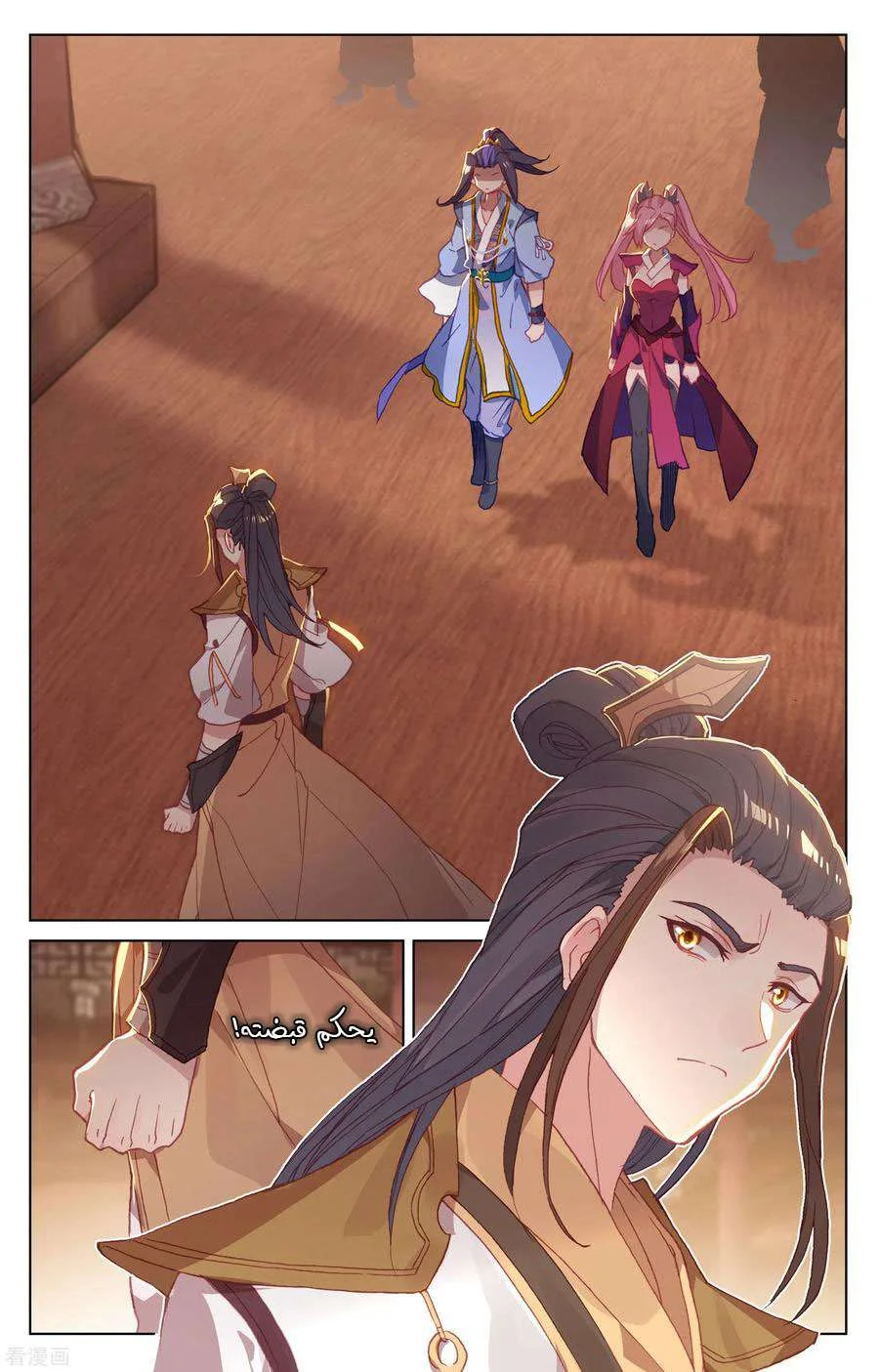 Read Dragon Prince Yuan AR Manga Online