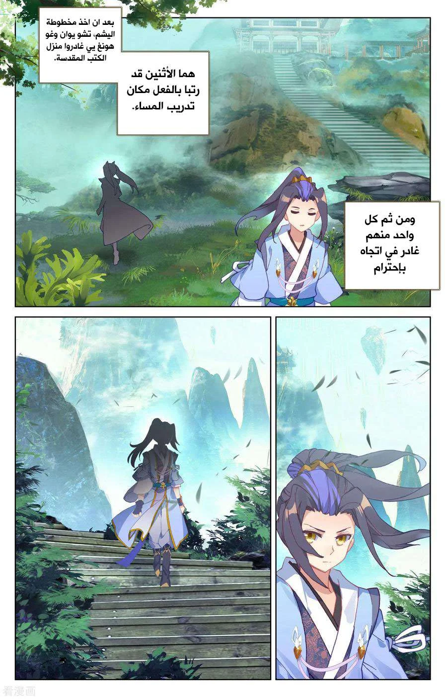 Read Dragon Prince Yuan AR Manga Online