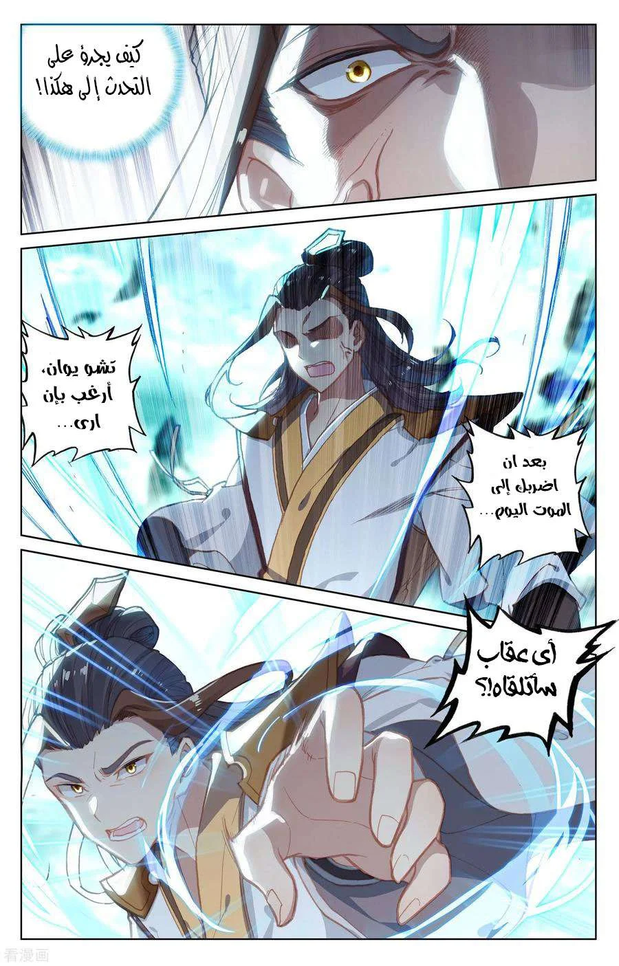 Read Dragon Prince Yuan AR Manga Online