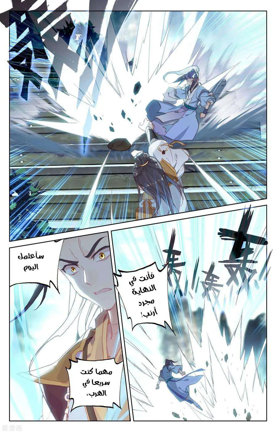 Read Dragon Prince Yuan AR Manga Online