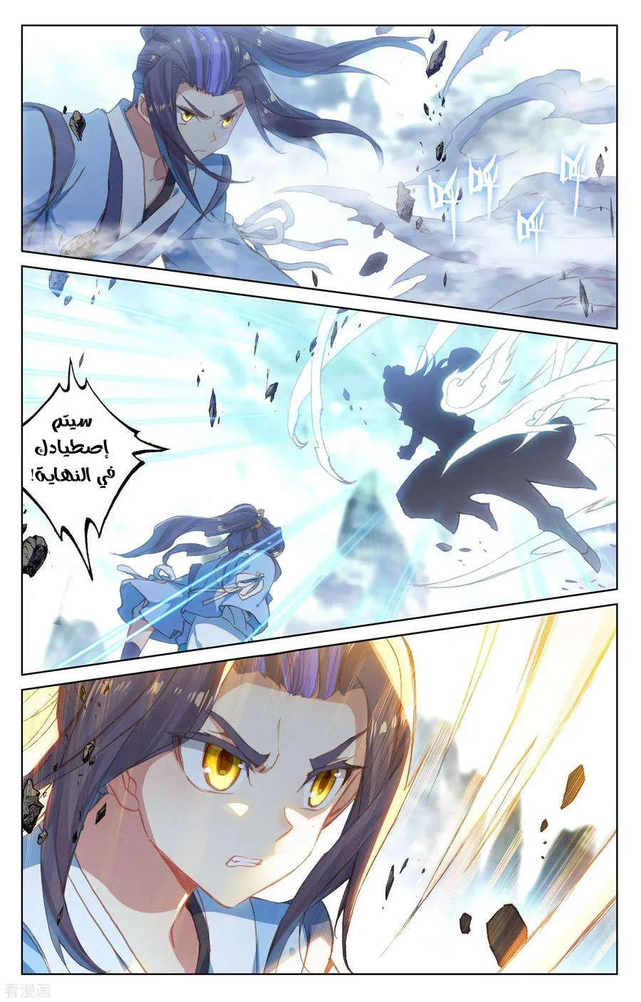 Read Dragon Prince Yuan AR Manga Online