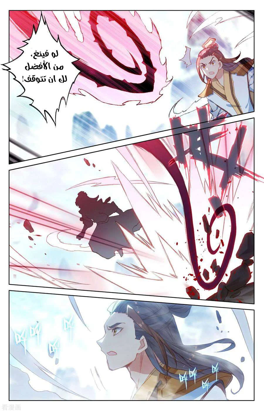 Read Dragon Prince Yuan AR Manga Online